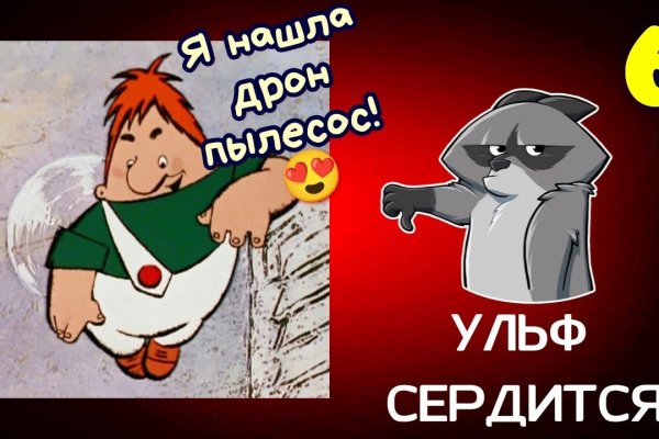 Не получается зайти на мегу